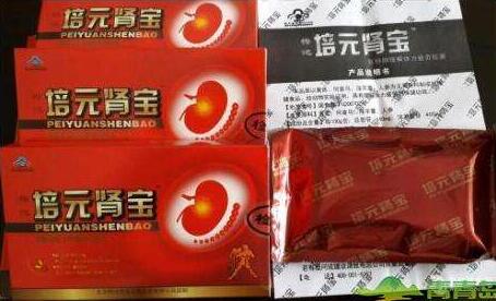 培元肾宝新款老款区别,是哪里生产的?-不看后悔/案例